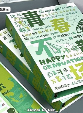 2025新款绿色系手绘风青春不散场同学录小学生六年级男生女生高颜