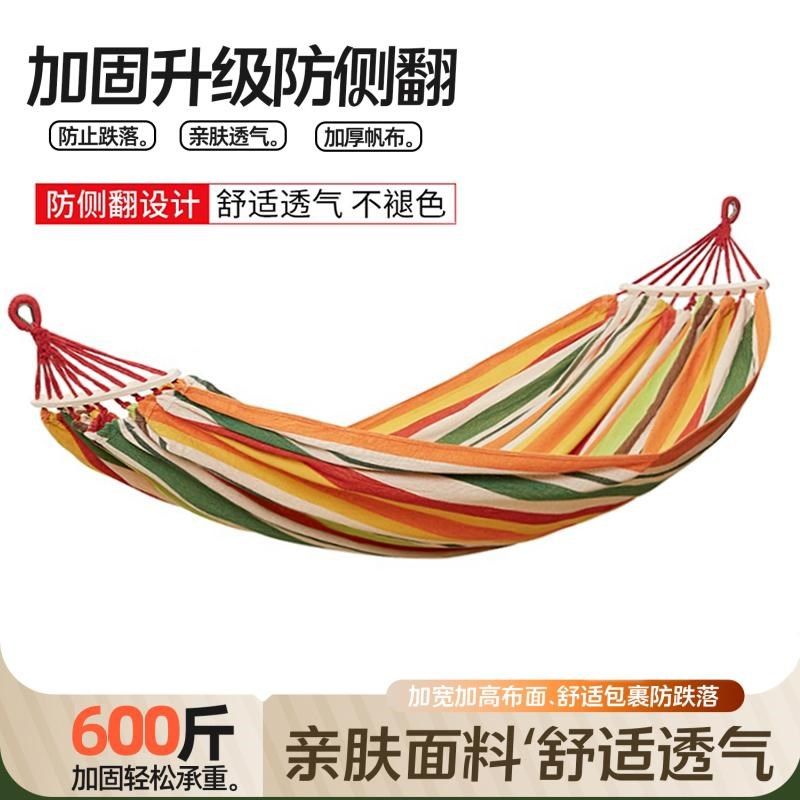 吊床户外秋千成人室内儿童吊椅单双人阳台家用防侧翻吊篮露营野餐,户外/登山/野营/旅行用品,吊床,淘宝优惠券,粉丝福利购,淘宝优惠卷