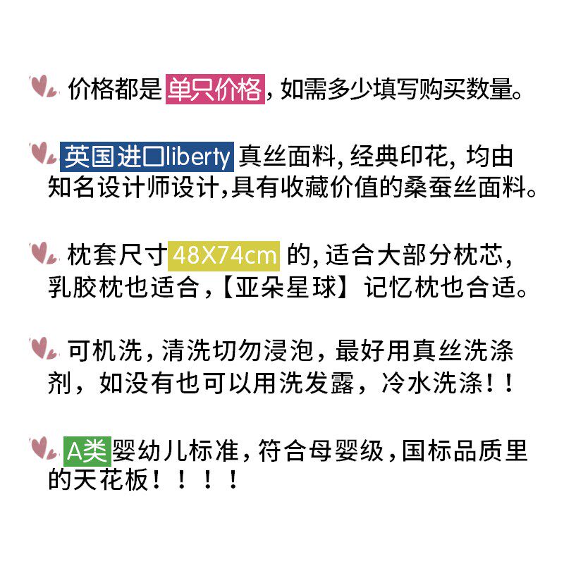 A类liberty印花真丝枕套100%桑蚕丝丝绸枕头套枕巾乳胶亚朵星球