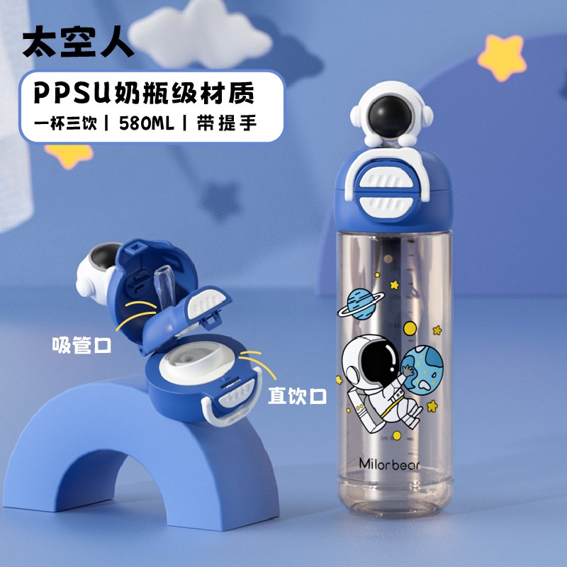 米仑熊儿童水杯学生上学双饮吸管杯幼儿园水壶便携杯子不漏水