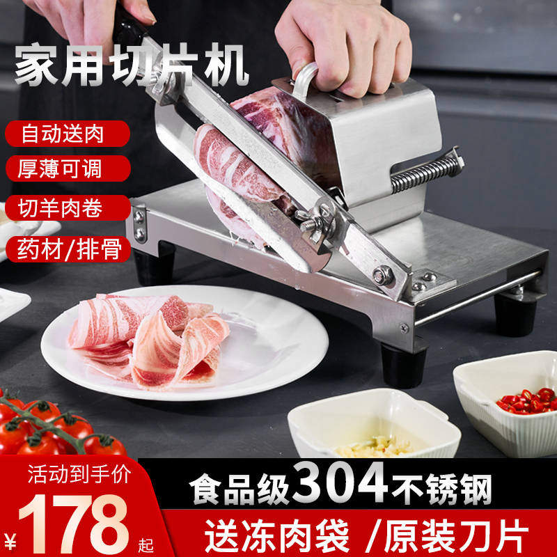 切肉片机家用羊肉卷304不锈钢切肉机肥牛切片机手动切冻肉神器商