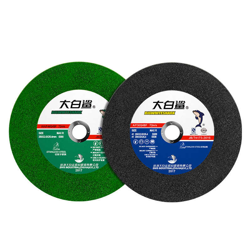 大白鲨切割片250*2.5锯铝机薄锯片切割机不锈钢型材机10寸砂轮片