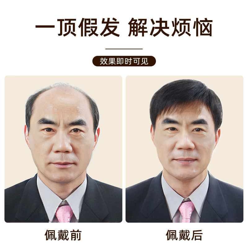 假发男短发偏分中年男士真发头套中老年爸爸帅气逼真轻薄真人发丝
