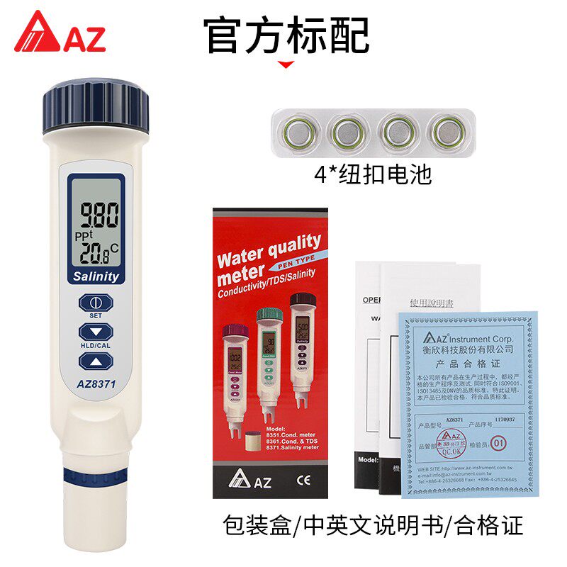 衡欣电子盐度计海水养殖比重咸度计水产测量仪数显高精度淡水测试