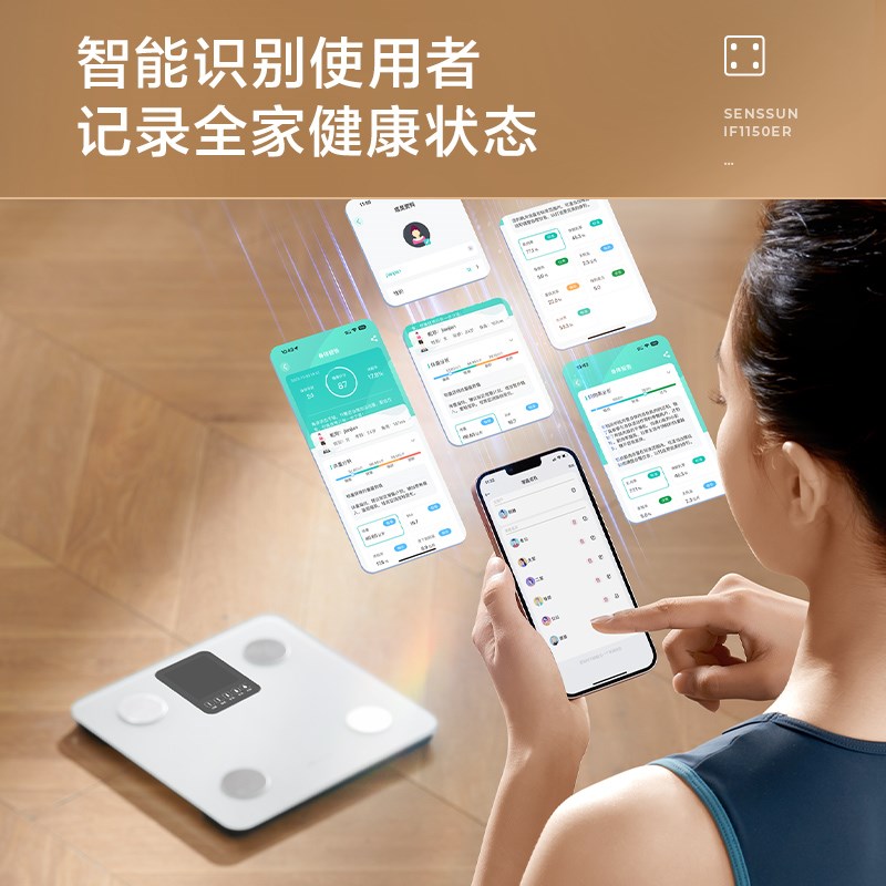 香山智能体脂秤智慧屏家用精准测脂人体称体重秤充电电子秤