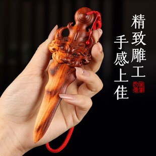 纯天然雷击木桃木剑桃木宝剑挂件手把件手工雷劈睚眦吊坠儿童卧室