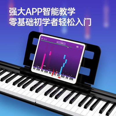特伦斯折叠电子钢琴88键盘便携式初学者练习神器成人儿童家用手卷