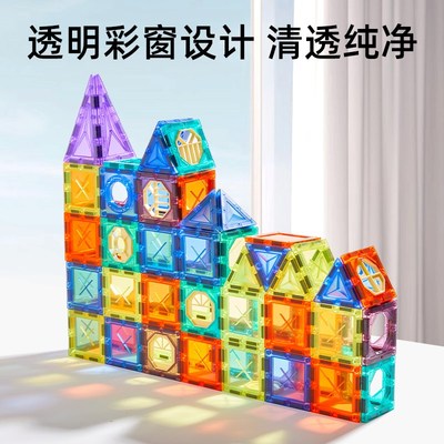 蒂乐磁力片儿童益智拼装玩具彩窗磁铁棒积木男女孩拼图磁力贴极片