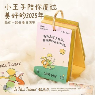 马克图布小王子日历玫瑰摆件2025年新款男生日礼物女闺蜜情人节