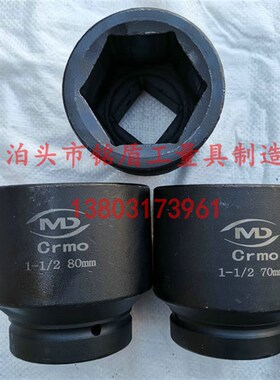 1寸半1.5寸38方液压扳手套筒头41.46.50.55.60.65.70.75.80.85.90