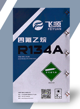 飞源R32制冷剂氟利昂空调制冷剂冷媒雪种制冷剂R410汽车R134a冷媒