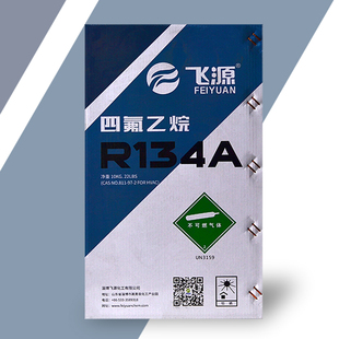 飞源R32制冷剂氟利昂空调制冷剂冷媒雪种制冷剂R410汽车R134a冷媒
