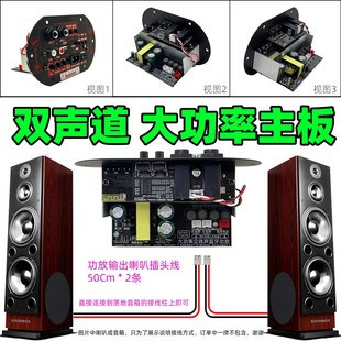 双声道立体声双话筒消原唱蓝牙功放板低音炮功放板音响音箱主板车