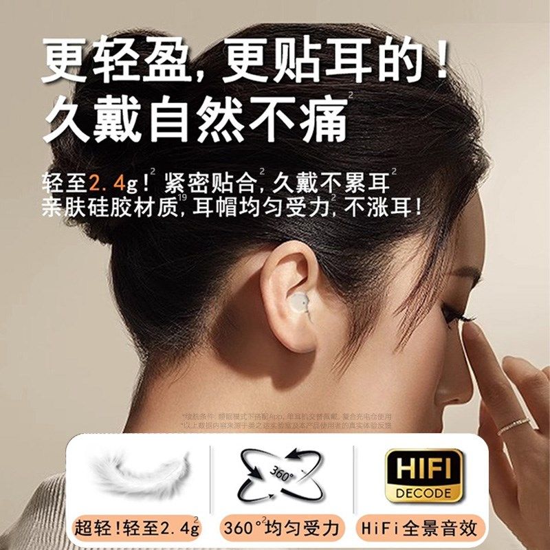 入耳式迷你蓝牙耳机2024新款真无线降噪睡眠专用侧睡助眠防噪隔音