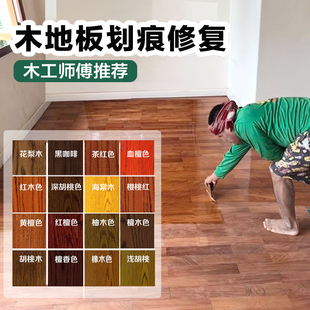 地板补漆漆面破损修复神器自喷漆实木复合木地板坑洞划痕修补膏