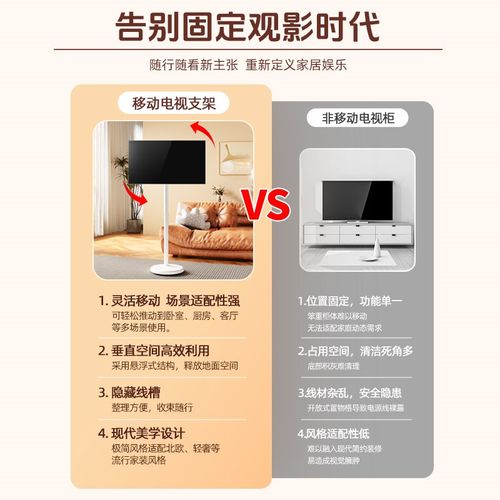 电视可移动支架落地挂架艺术推车闺蜜机旋转27英寸随心屏平板通用