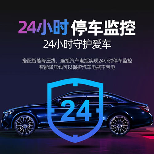 全车360度全景停车监控24小时防划车行车记录仪高清2023新款全屏