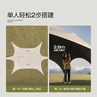 SOYON速营黑胶天幕桌椅露营六件套懒人免搭速开 遮阳天幕帐篷