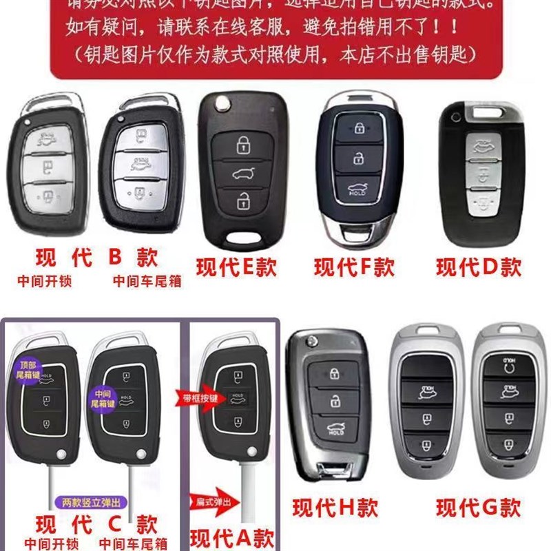 北京现代索纳塔八钥匙套老款ix35/索8朗动汽车钥匙壳包扣男女