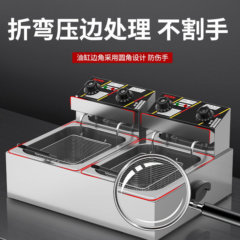 电炸炉商用大容量双缸电炸炉炸串摆摊设备油炸锅炸鸡薯条专用炸炉