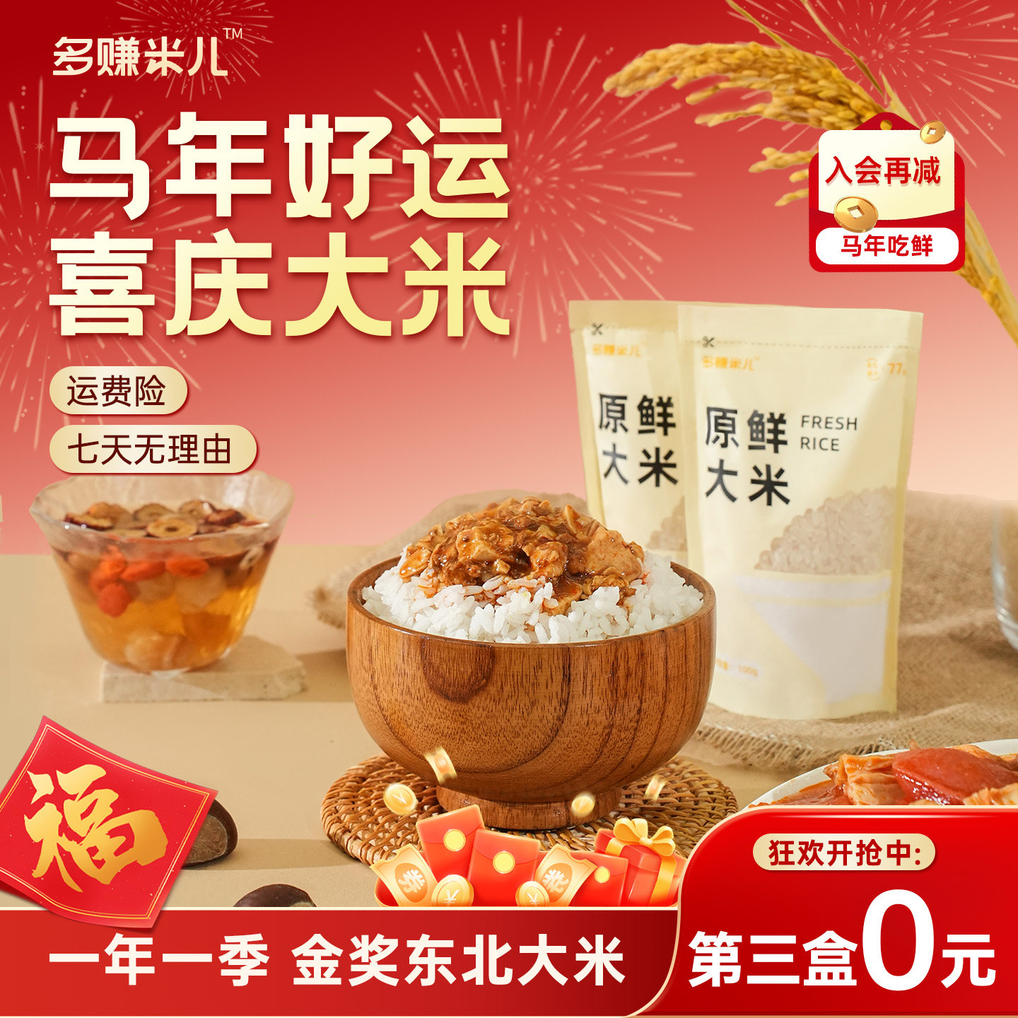 多赚米儿免洗米小包装大米免淘洗大米东北100g小袋装米不用淘洗,粮油调味/速食/干货/烘焙,速烹米饭,淘宝优惠券,粉丝福利购,淘宝优惠卷