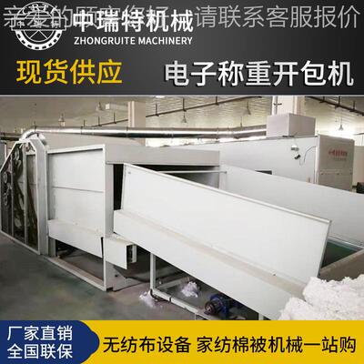 开包机纺布机械备热风棉熔喷布设 半电精纺混料机 无纺布无子称重