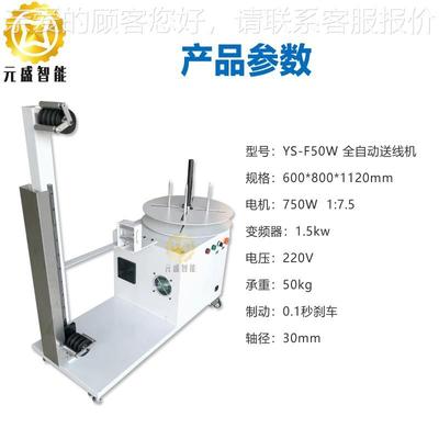 自动电变频送卧式放纹线架平重裁缆送线机波YS-F501W管水管放管机
