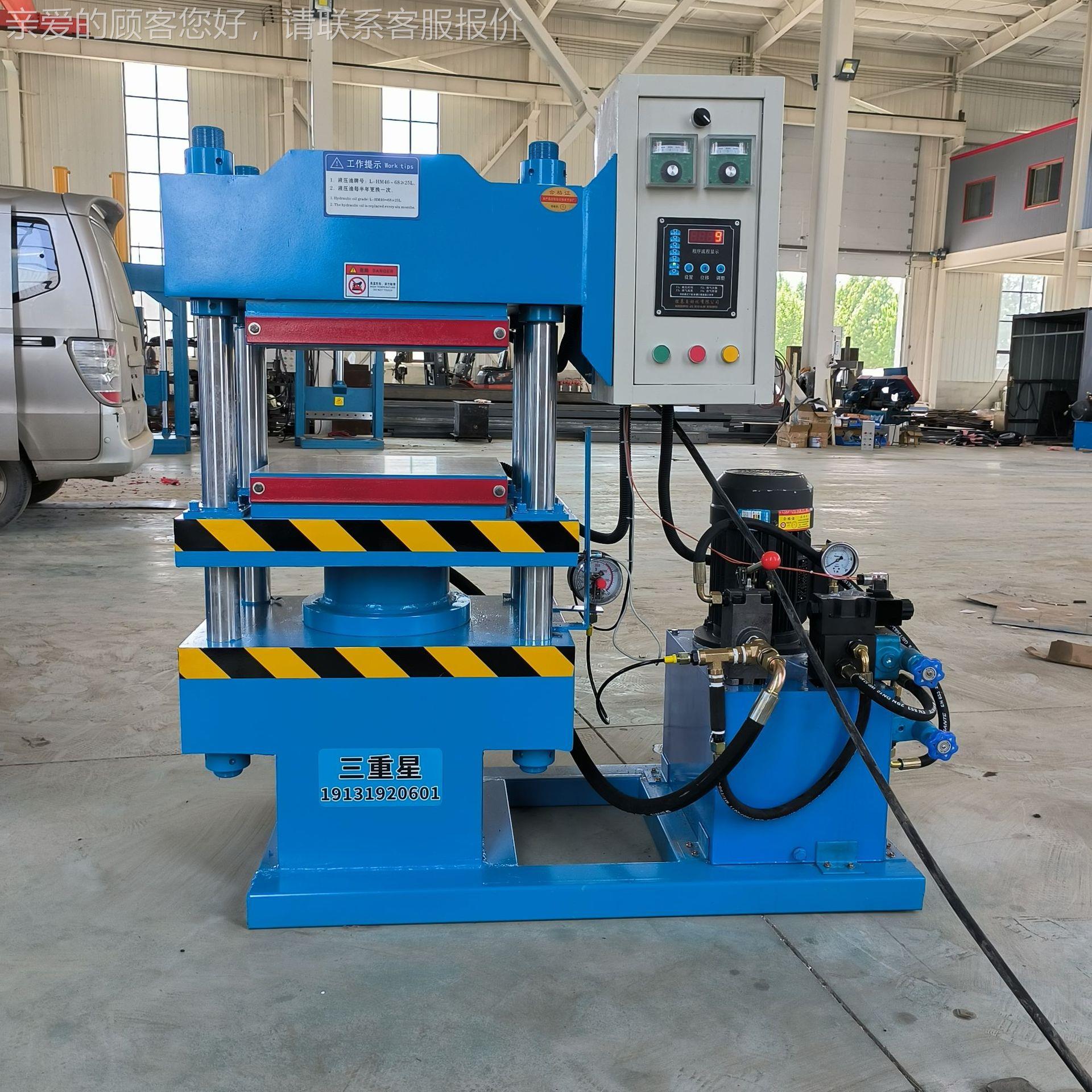 异橡胶形热型压成型机 油封液30T压成型 O机型圈四柱成机