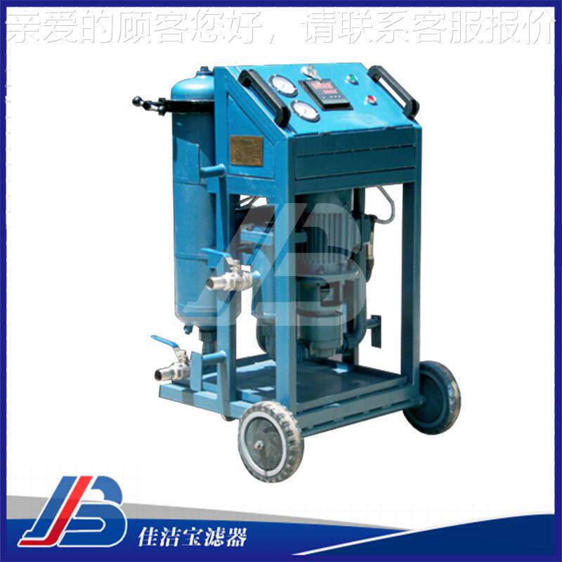 洁宝LYC-32G高效高佳固含量滤油机家废油净LYC-32G化滤真空油厂机