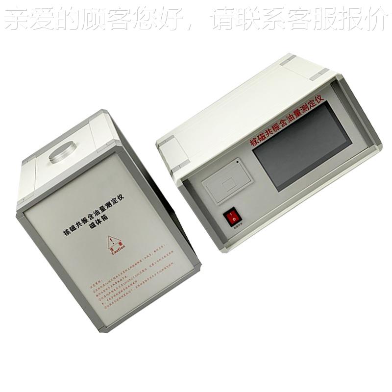 磁共检振含油率测定仪 油核料作物油量测设备 实验LB-HCY-2农作物