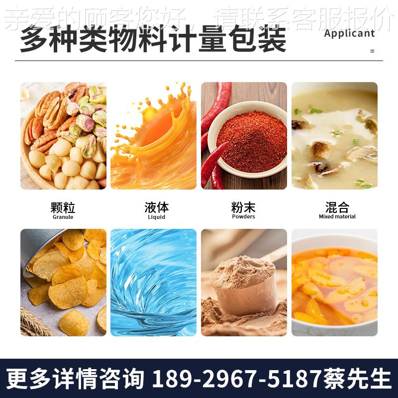 鱼料预饲袋包装机添加化剂肥给袋式包装机SW-200粮食颗粒自动灌制