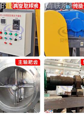 医药草甘膦耙式干燥机灵颗式空粒烘干机食品蛋质真RMA耙白干燥机