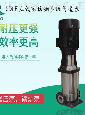 广全B一 稳压水泵6GD5LF2-68-F/AB（S3S 316）或可配31ETN6L