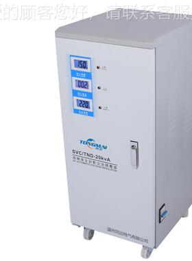 TN-20KVAD相交流稳单压20KW家用220V空调稳输入150V压器 全自器动