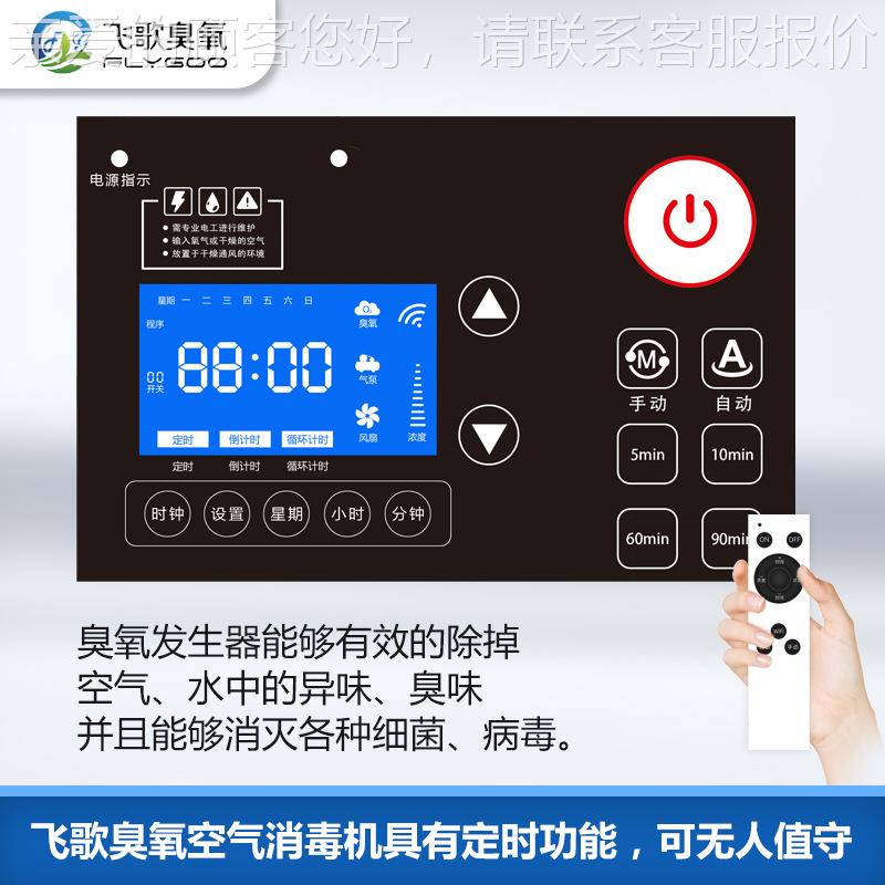 定制小型臭车氧发生器空间消毒汽空化气净宠杀物除臭FG-S菌设备