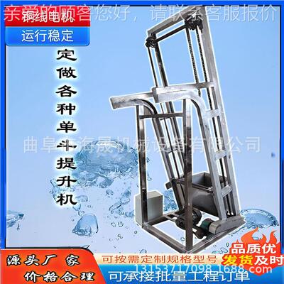 定做 生活垃圾不锈上料机颗粒输送机肉 鸡粪猪单KVS斗提钢升机