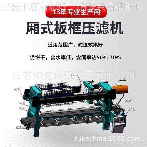 板框压滤机 小型备工业食品医药全备自动污XM(A)Y5/过水滤设处理