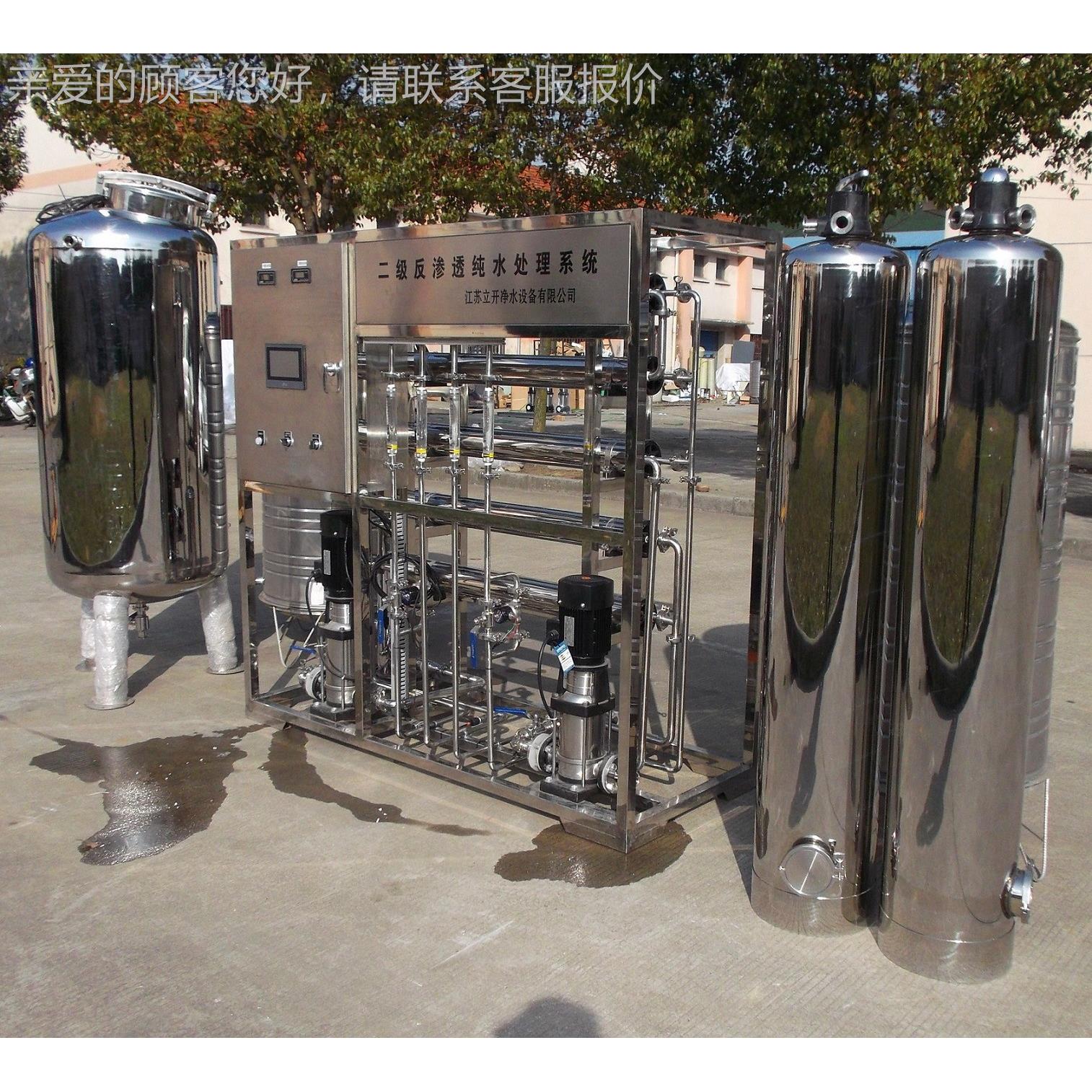 LK-RO-0.双级反机透渗纯水 二级反渗透超纯 水设备RO纯水生产设备