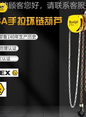 美国拉葫Budgit U芦Y手ae耶鲁Budgit USA型手动倒链船l级5社2t3tt