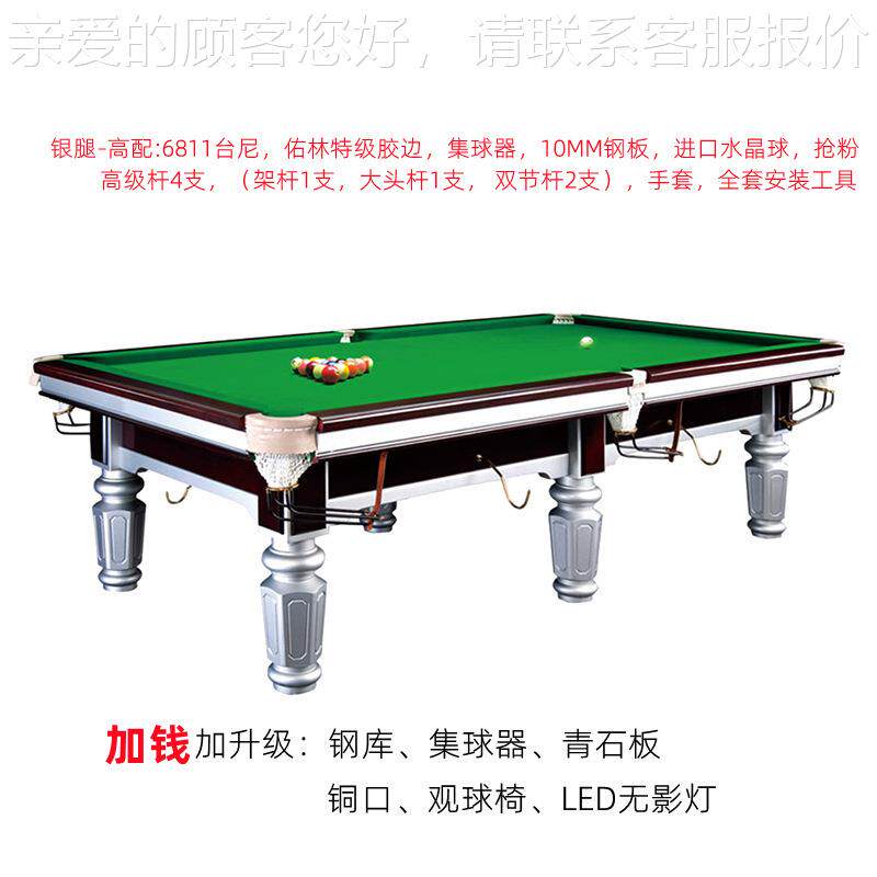 15球价球桌格 准成人台球桌运标动工厂 北京延庆台县020210905905