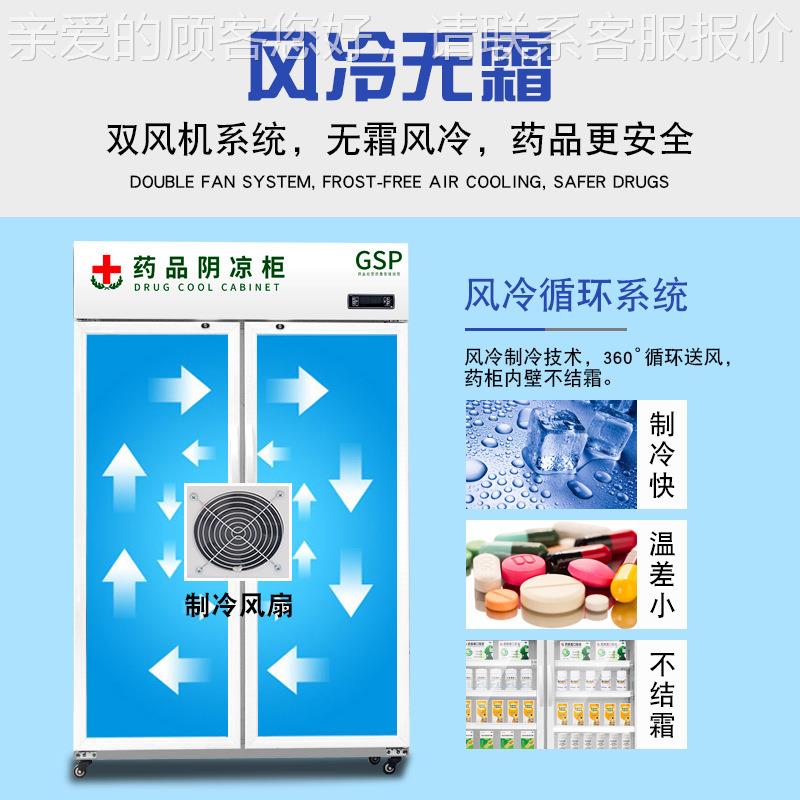 药品阴凉柜gs152p认双证门店诊所药可用冷藏柜门单小型冰箱