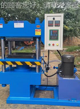 混橡胶四柱硫热机 O型圈炼硫化化机 压硫30T化机