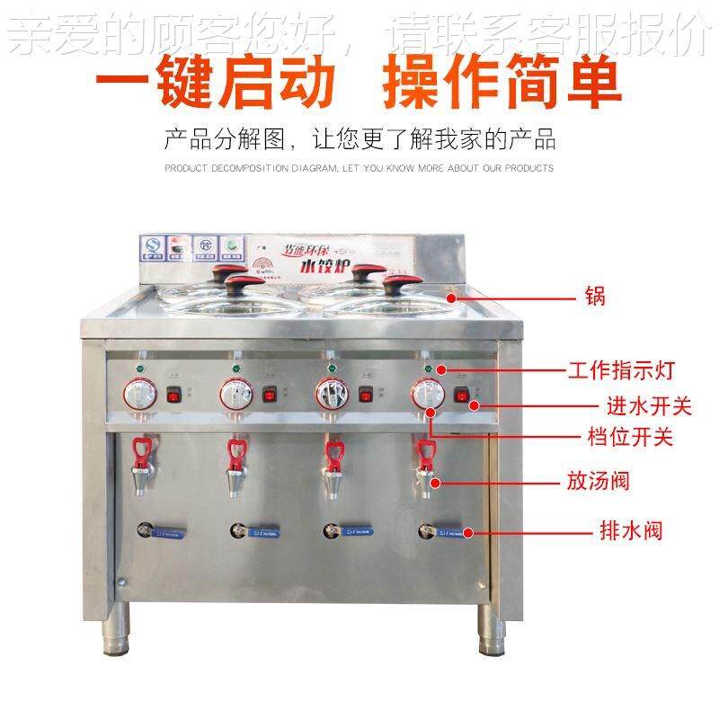 美星不馄锈钢电热饺炉商用电锅煮水面炉美星煮饺子饨饭店的煮炉
