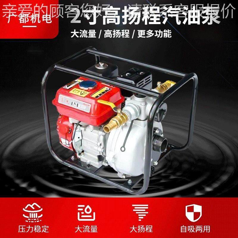 机汽油汽高扬程2寸双灌叶轮消防BTH用抽水农田喷高压油水泵,农机/农具/农膜,排灌设备,淘宝优惠券,粉丝福利购,淘宝优惠卷