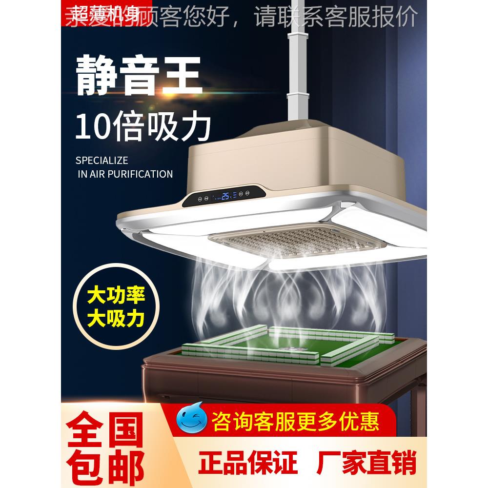 牌室麻SJF-W将吸烟升棋降吊灯空气净化器吸甲醛茶灯楼抽机烟排烟