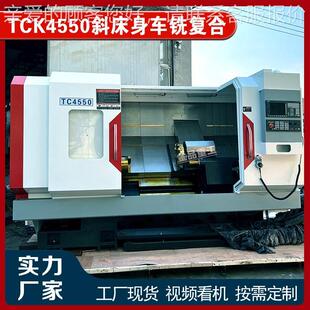 45度斜T轨卧式 4斜车 斜床 n4c线轨连体床身TCK46 控CK6数控斜车c