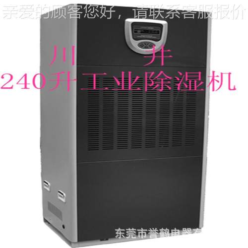 井工业川除机湿 仓库间TH-2402B工业抽湿机 DH240车2B