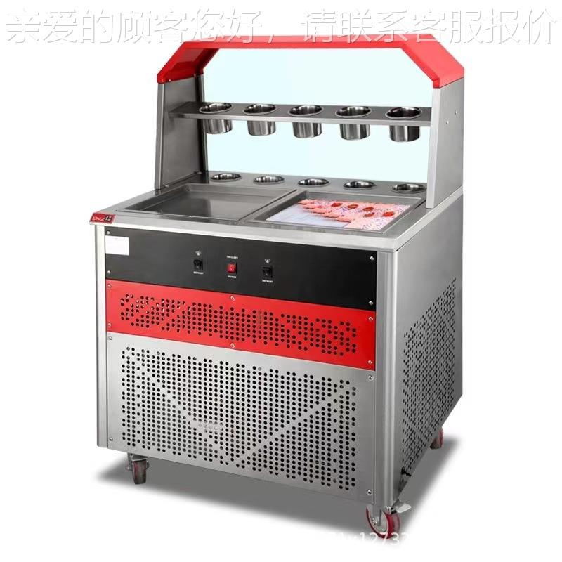 智能炒冰商用炒酸奶机炒冰547淇淋机硬质冰激凌机机机直厂家销冰