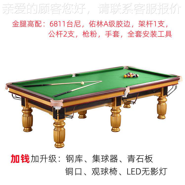 桌台台球桌 台球台格运动球工厂 价吉林长春020210905905