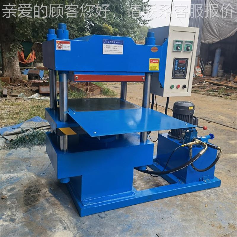 再生胶四柱平 热压机橡 混炼胶板热压机油封热30T压机